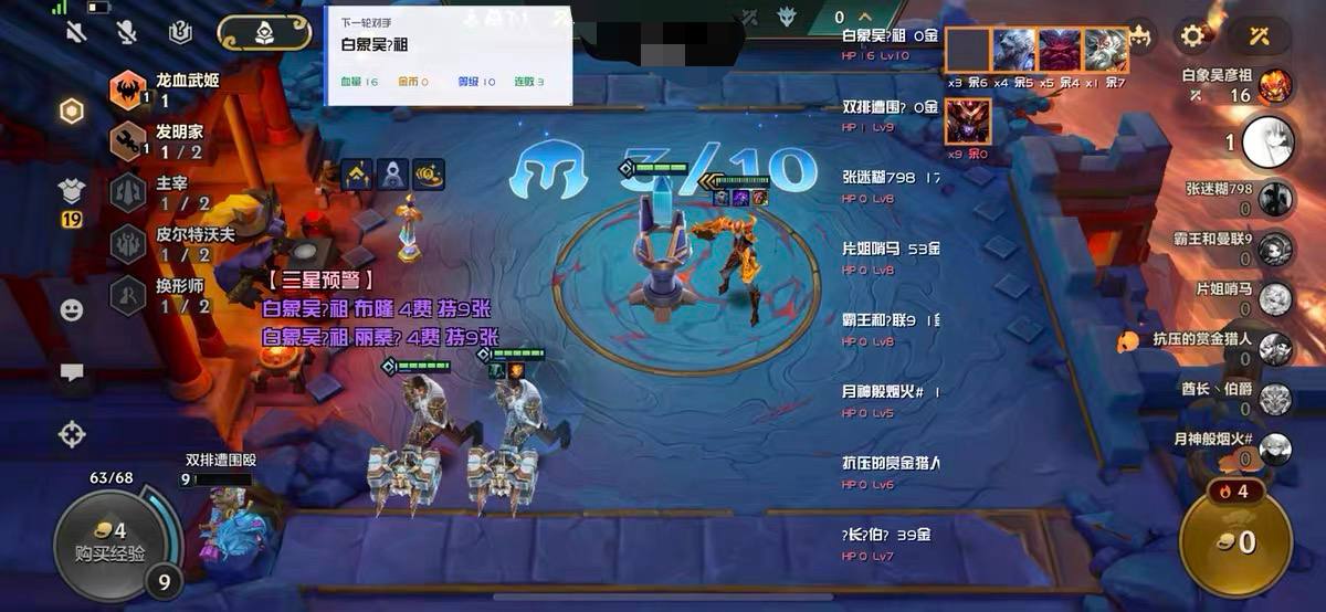 金铲铲之战阵容与羁绊信息界面截图